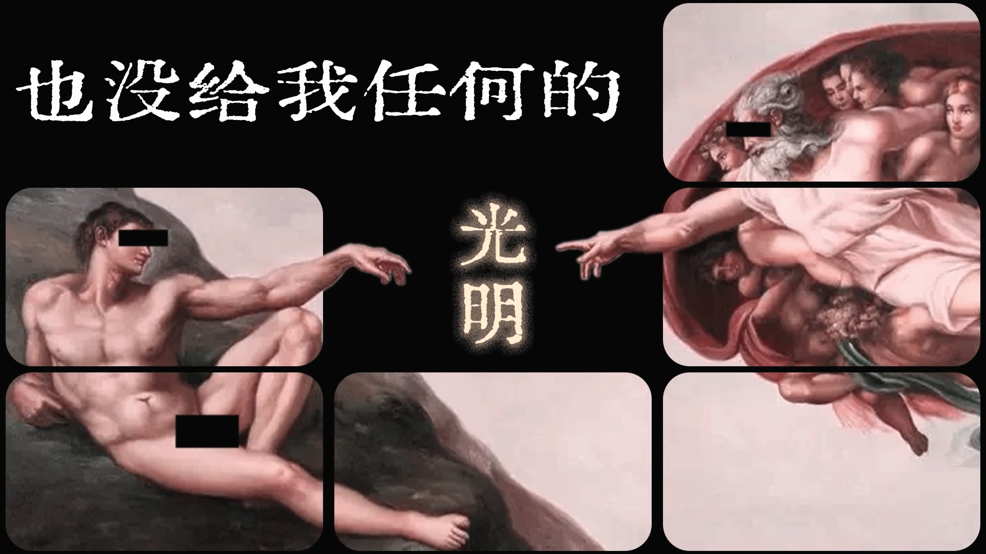 拼贴剪辑组图 9